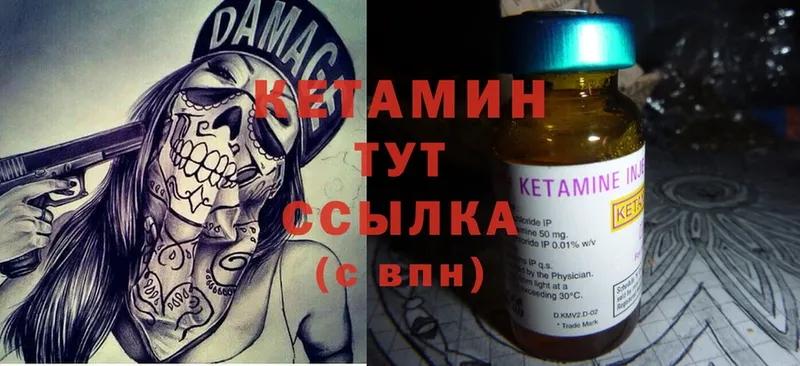 Кетамин ketamine  как найти наркотики  Никольск 